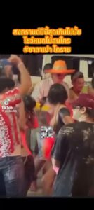 สงกรานต์เสียวหี ซอยหีโชว์น้ำแตกคาหีคาหน้า