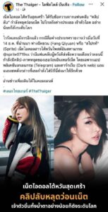 คลิปหลุดเน็ตไอดอลสาวไต้หวันหุ่นเด็ด โดนแฟนซอยหีรัวแตกในคาหีครางเสียว